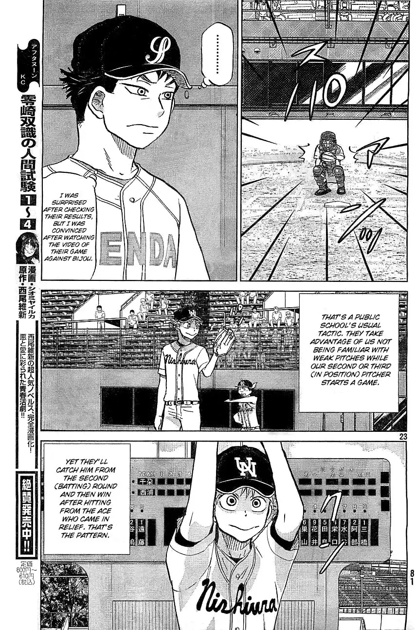 Ookiku Furikabutte Chapter 103 25